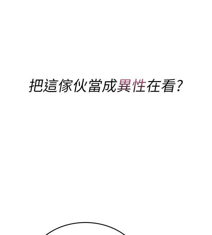 詛咒性轉物語第6話-妳就是做愛聖體吧?