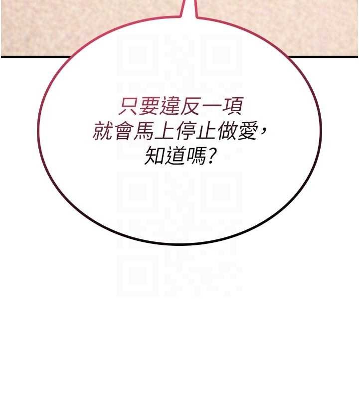 詛咒性轉物語第6話-妳就是做愛聖體吧?