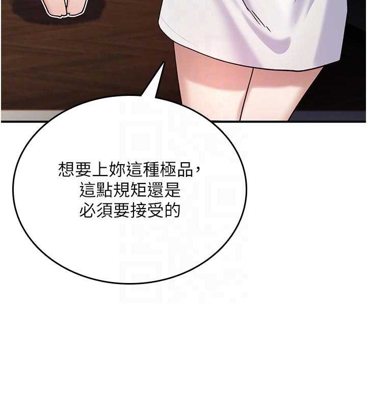 詛咒性轉物語第6話-妳就是做愛聖體吧?