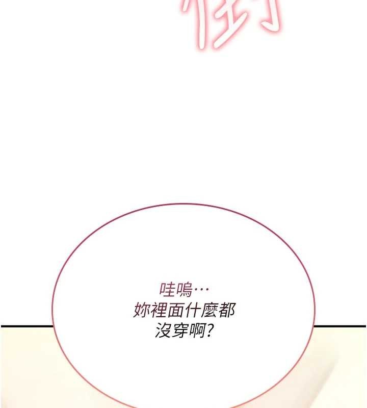 詛咒性轉物語第6話-妳就是做愛聖體吧?