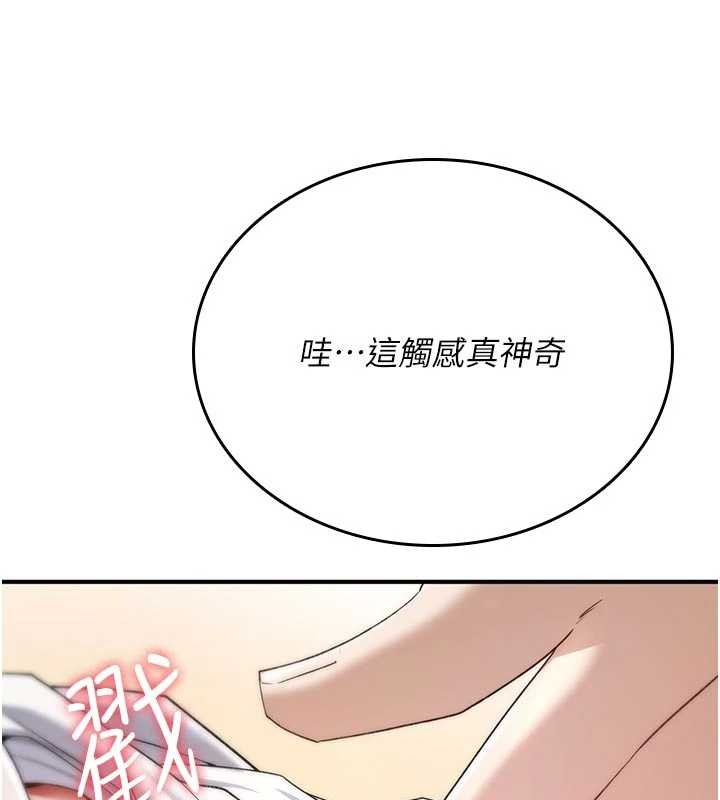 詛咒性轉物語第6話-妳就是做愛聖體吧?