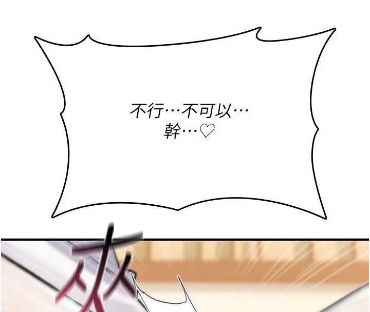 詛咒性轉物語第6話-妳就是做愛聖體吧?