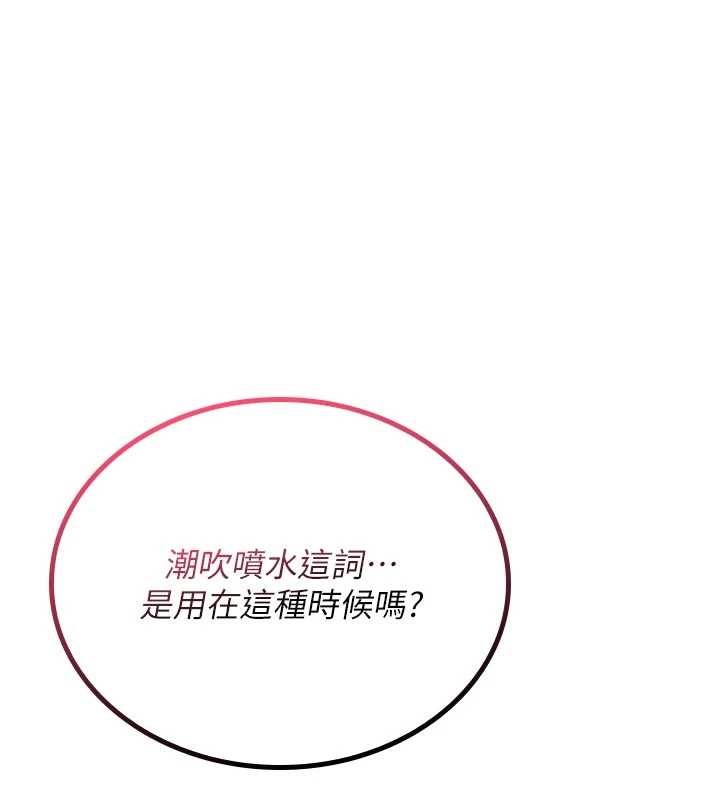 詛咒性轉物語第6話-妳就是做愛聖體吧?