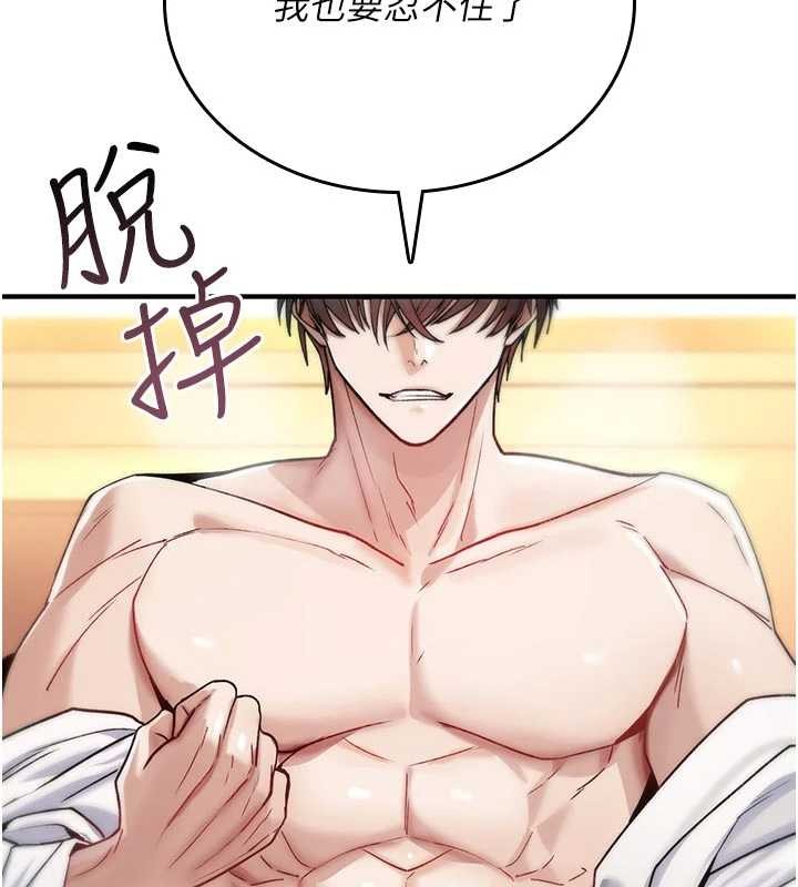 詛咒性轉物語第6話-妳就是做愛聖體吧?