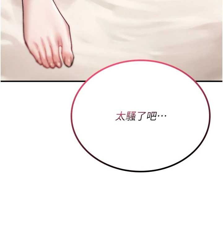 詛咒性轉物語第6話-妳就是做愛聖體吧?