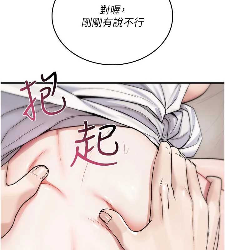 詛咒性轉物語第6話-妳就是做愛聖體吧?