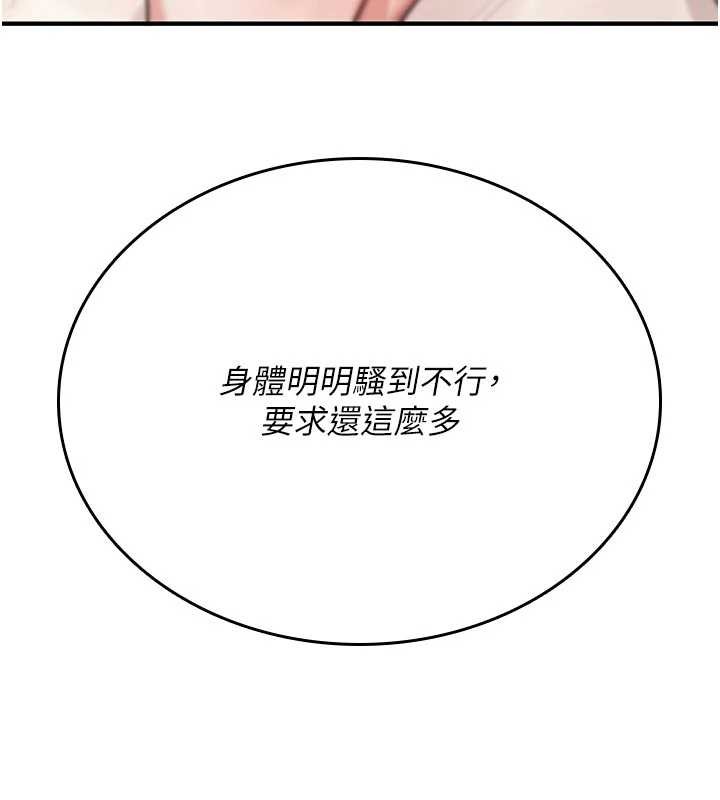 詛咒性轉物語第6話-妳就是做愛聖體吧?