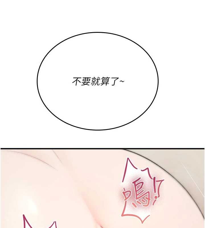 詛咒性轉物語第6話-妳就是做愛聖體吧?