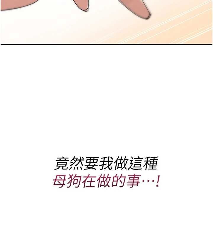 詛咒性轉物語第6話-妳就是做愛聖體吧?