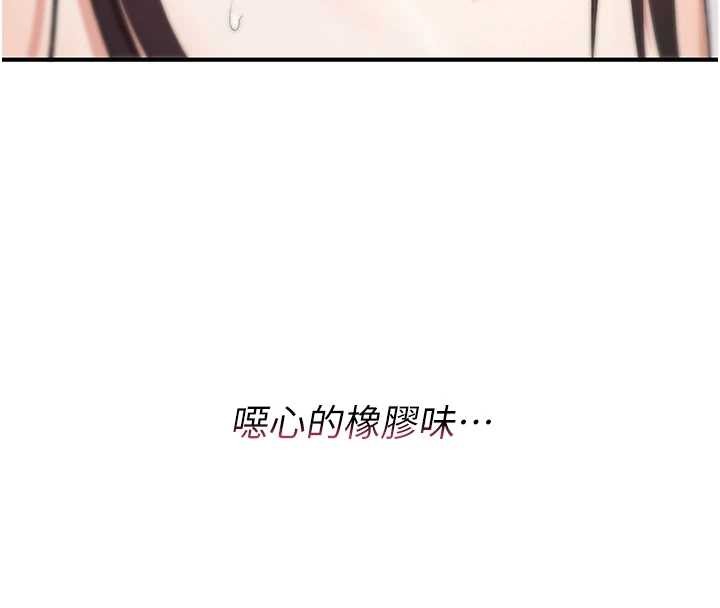 詛咒性轉物語第7話-把套子夾掉的極品名器