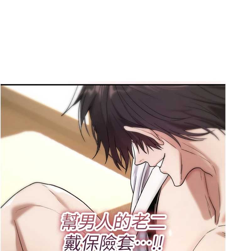 詛咒性轉物語第7話-把套子夾掉的極品名器