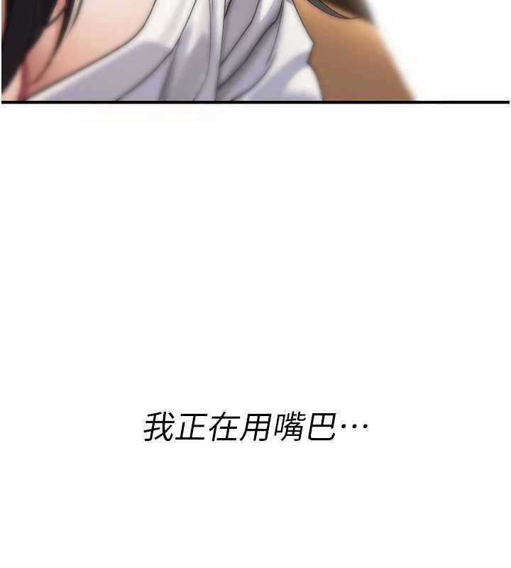 詛咒性轉物語第7話-把套子夾掉的極品名器