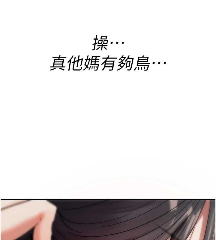 詛咒性轉物語第7話-把套子夾掉的極品名器