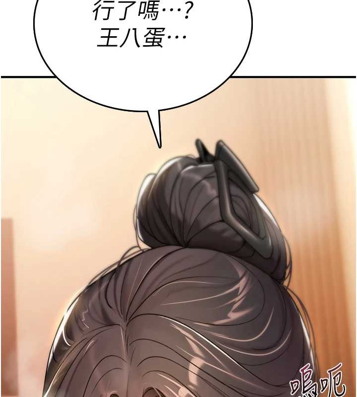 詛咒性轉物語第7話-把套子夾掉的極品名器