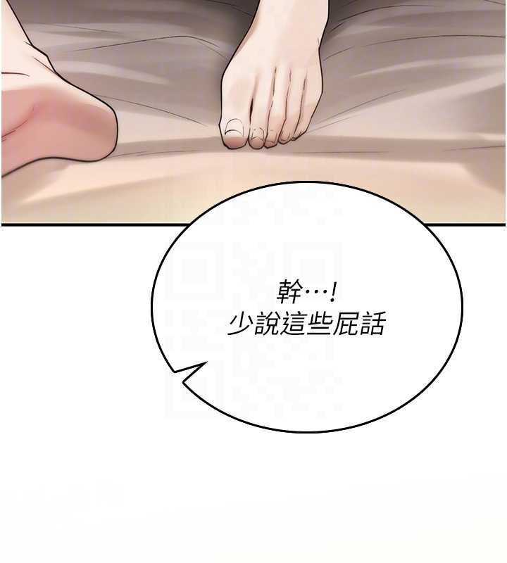 詛咒性轉物語第7話-把套子夾掉的極品名器