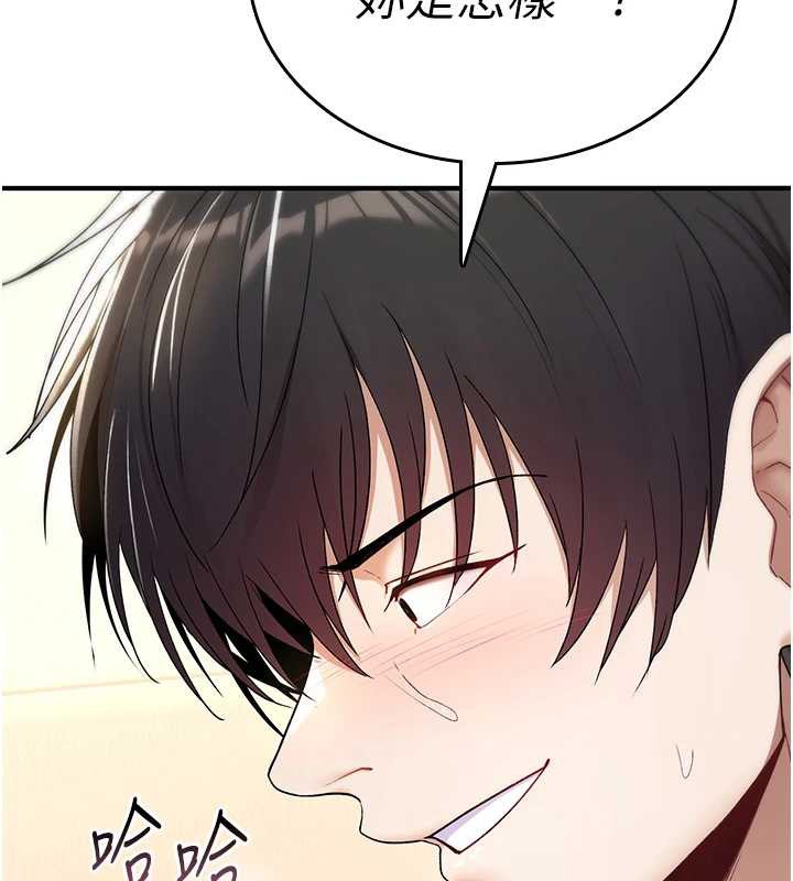 詛咒性轉物語第7話-把套子夾掉的極品名器