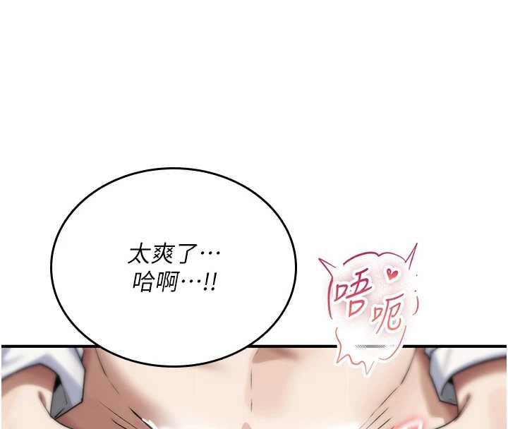 詛咒性轉物語第7話-把套子夾掉的極品名器