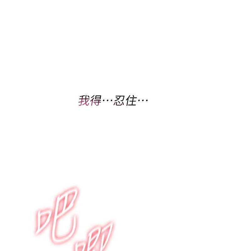 詛咒性轉物語第7話-把套子夾掉的極品名器