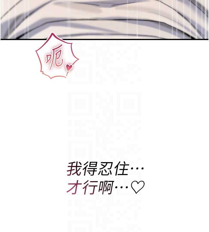 詛咒性轉物語第7話-把套子夾掉的極品名器