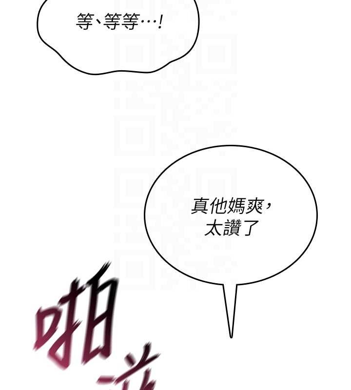 詛咒性轉物語第7話-把套子夾掉的極品名器