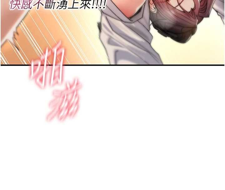 詛咒性轉物語第7話-把套子夾掉的極品名器