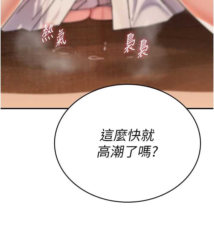 詛咒性轉物語第7話-把套子夾掉的極品名器