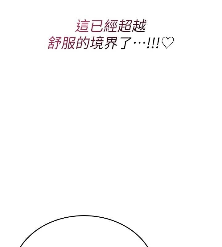 詛咒性轉物語第7話-把套子夾掉的極品名器