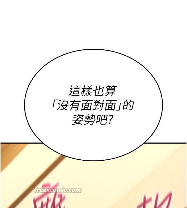 詛咒性轉物語第7話-把套子夾掉的極品名器