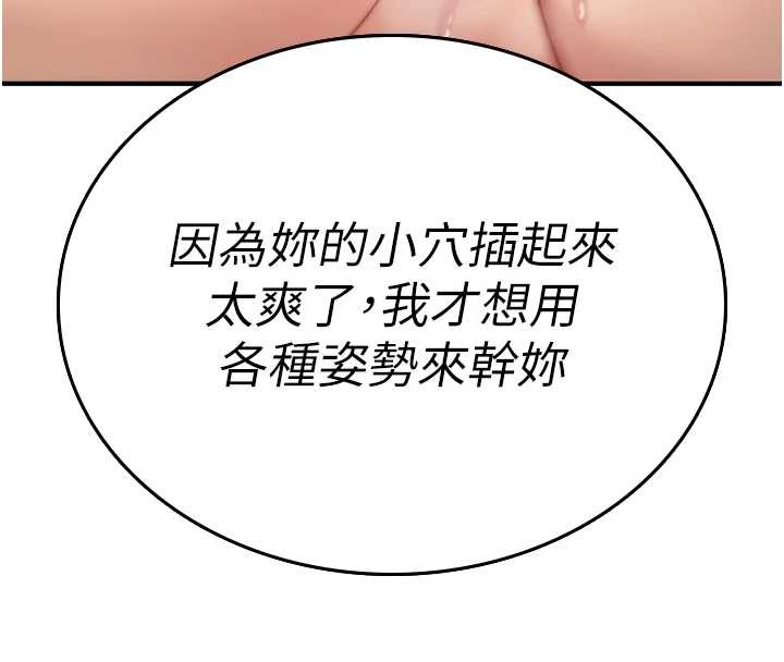 詛咒性轉物語第7話-把套子夾掉的極品名器