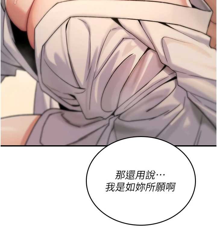 詛咒性轉物語第7話-把套子夾掉的極品名器