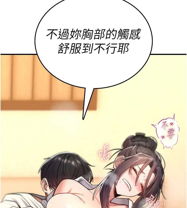 詛咒性轉物語第7話-把套子夾掉的極品名器