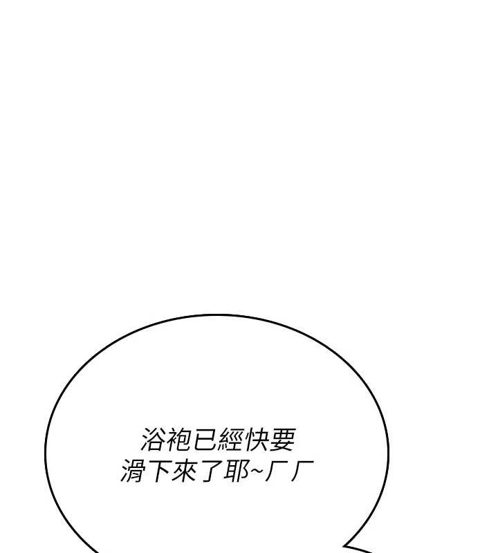 詛咒性轉物語第7話-把套子夾掉的極品名器