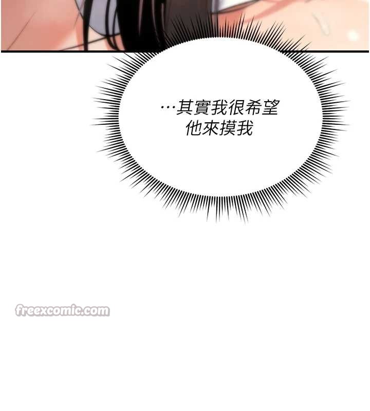 詛咒性轉物語第7話-把套子夾掉的極品名器