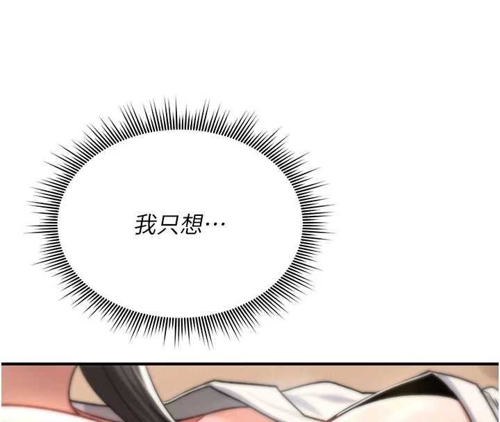 詛咒性轉物語第7話-把套子夾掉的極品名器