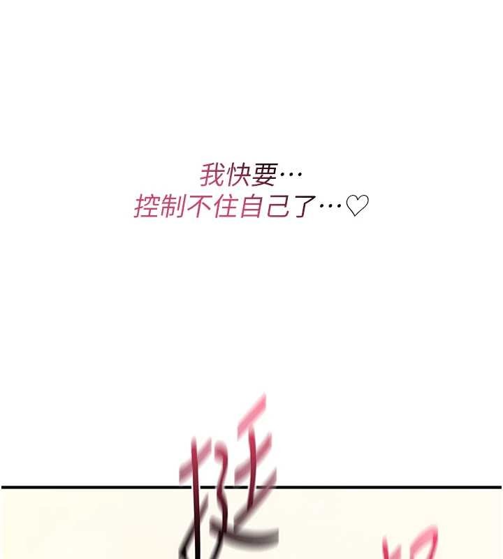 詛咒性轉物語第7話-把套子夾掉的極品名器