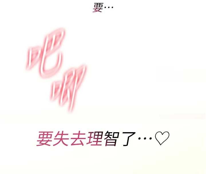 詛咒性轉物語第7話-把套子夾掉的極品名器