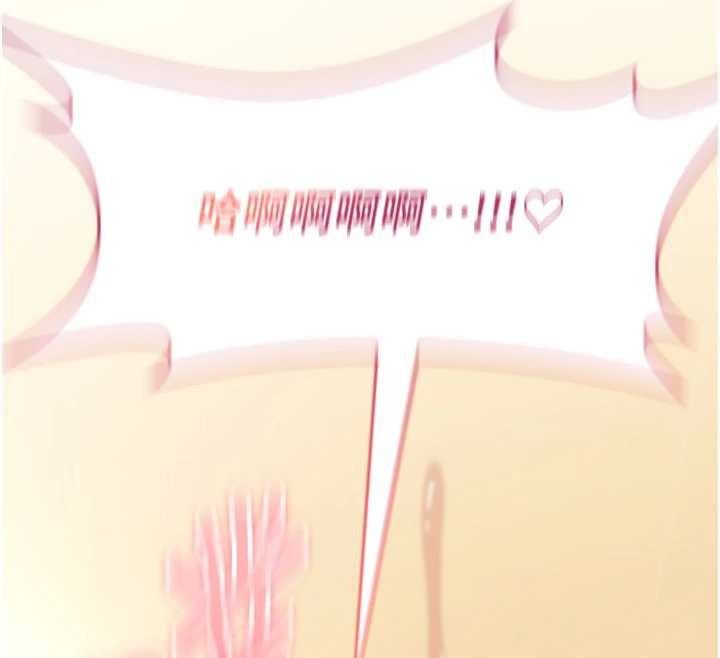 詛咒性轉物語第7話-把套子夾掉的極品名器