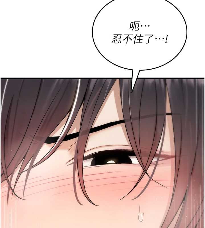 詛咒性轉物語第7話-把套子夾掉的極品名器