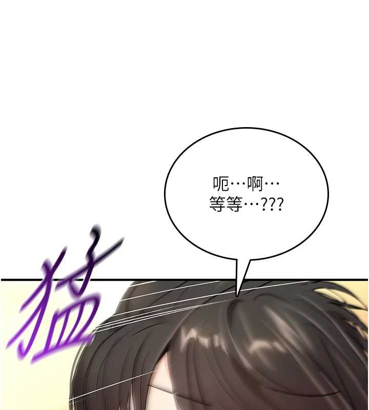 詛咒性轉物語第7話-把套子夾掉的極品名器