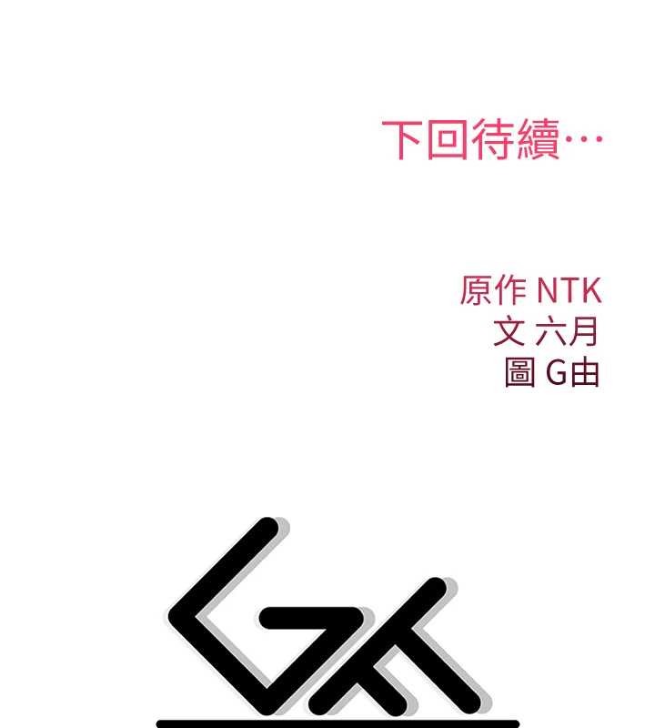 詛咒性轉物語第7話-把套子夾掉的極品名器