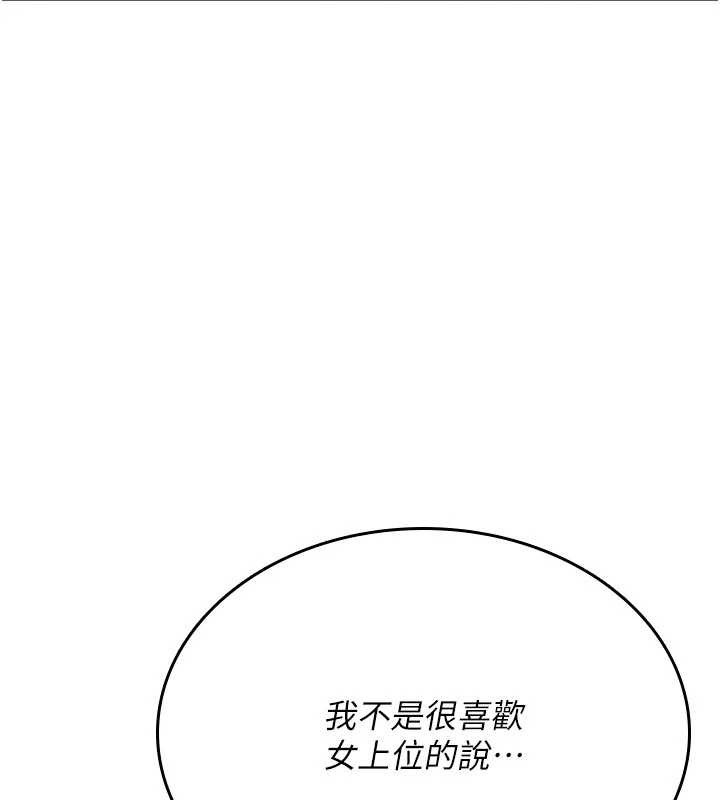 詛咒性轉物語第8話-開啟精液吃播模式