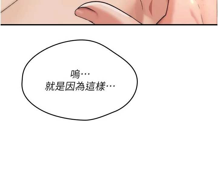 詛咒性轉物語第8話-開啟精液吃播模式