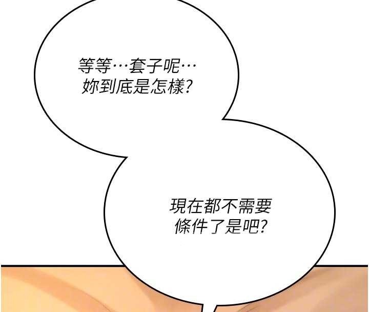 詛咒性轉物語第8話-開啟精液吃播模式