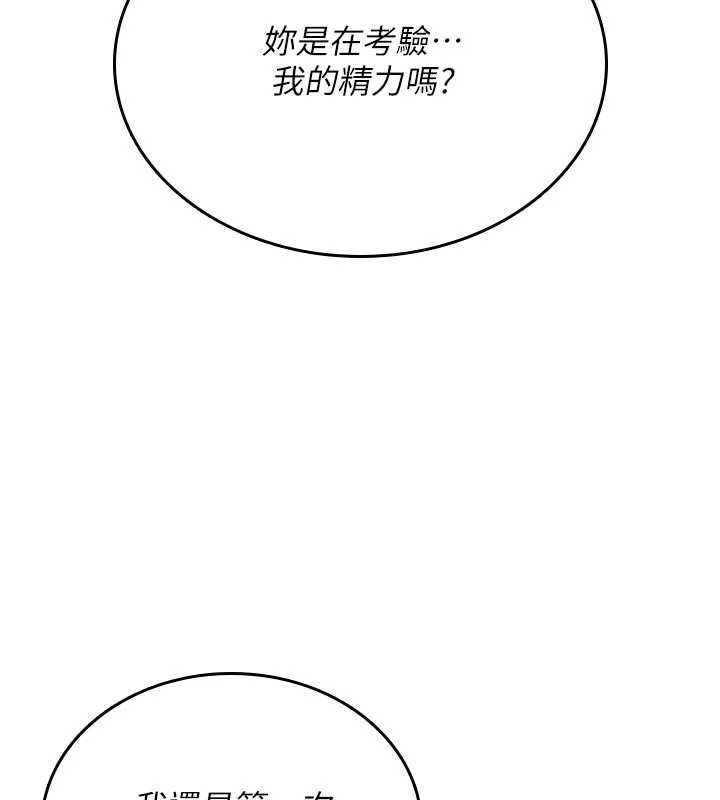 詛咒性轉物語第8話-開啟精液吃播模式