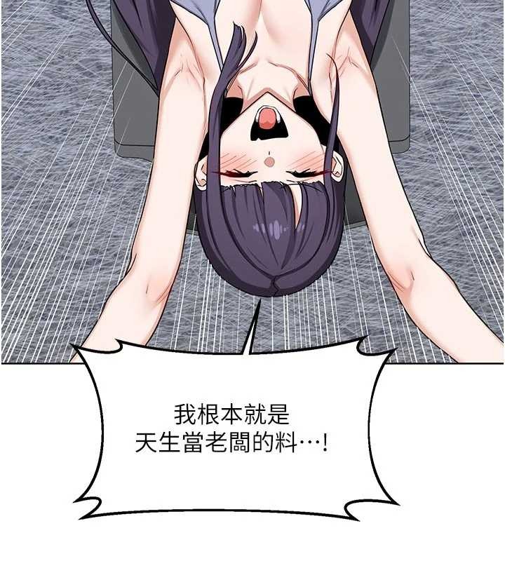 熟女交換計畫第50話-致承的性愛計畫揭開序幕