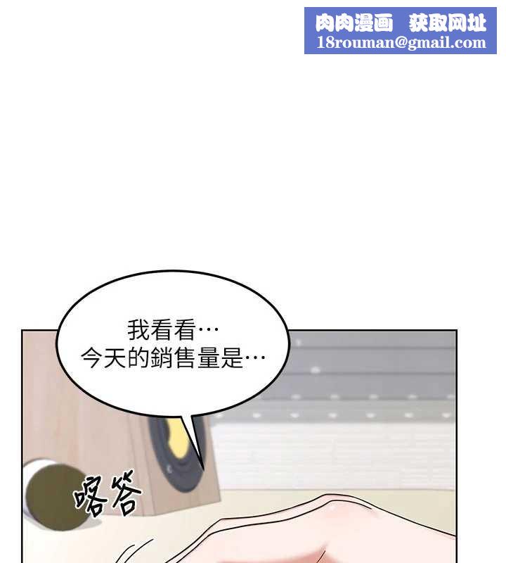 熟女交換計畫第50話-致承的性愛計畫揭開序幕