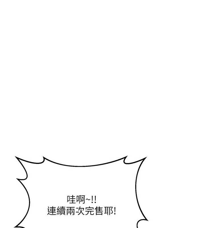 熟女交換計畫第50話-致承的性愛計畫揭開序幕