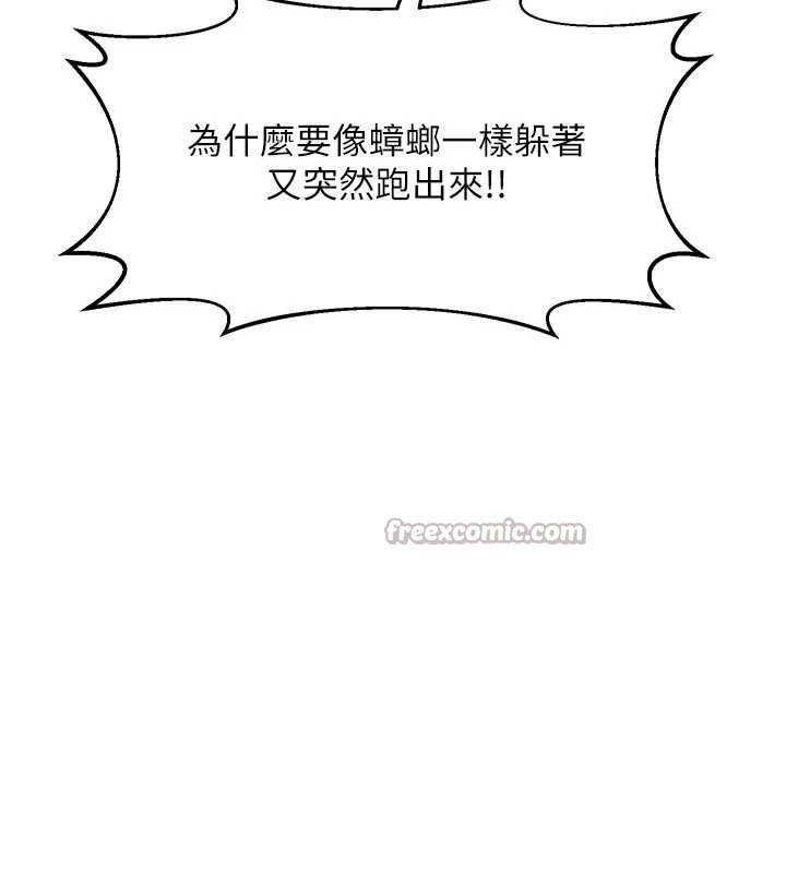 熟女交換計畫第50話-致承的性愛計畫揭開序幕