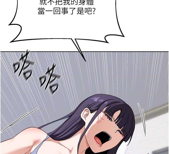 熟女交換計畫第50話-致承的性愛計畫揭開序幕