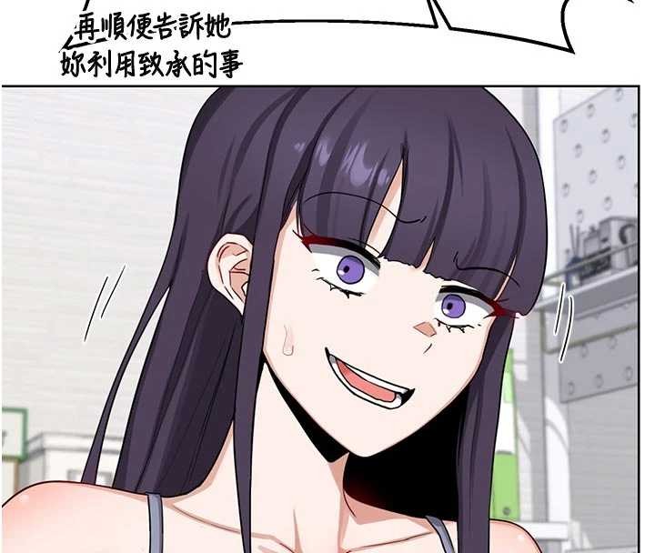 熟女交換計畫第50話-致承的性愛計畫揭開序幕